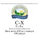 Для женского здоровья Natures Sunshine - C-X 420 мг (100 капсул) K1204NSP