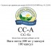 Для повышения иммунитета Natures Sunshine - CC-A 400 мг (100 капсул) K840NSP