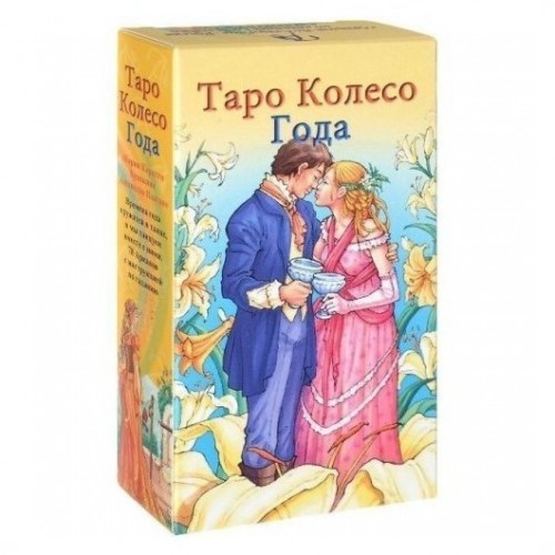 Карты Таро ShamanShop - Таро Колесо Года Tar041