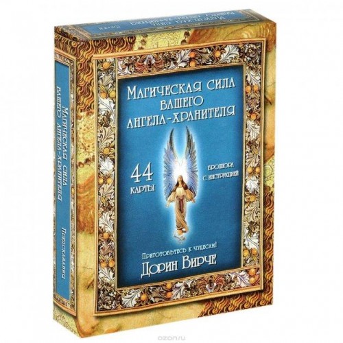 Карты Таро ShamanShop - Магическая сила вашего Ангела-Хранителя Tar077
