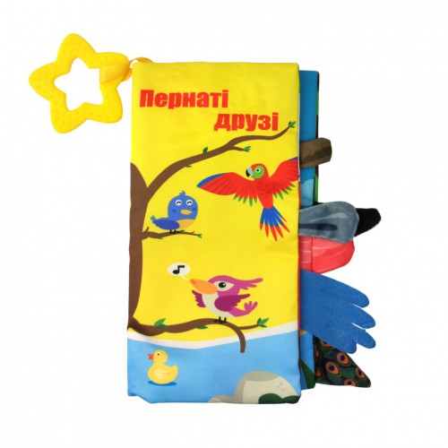 Мягкая книжка-прорезыватель HB 0016 22 см (Пернатые друзья)
