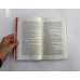 Книга Грешная Т. Герритсен (КСД95970)