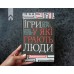 Книга Игры, в которые играют люди Э. Берн (КСД100455)