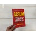 Книга Scrum. Научись делать вдвое больше за меньшее время Д. Сазерленд (КСД102826)