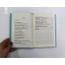 Книга Говорить легко и непринужденно. Как стать приятным собеседником К. Флеминг (КСД98289)