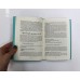 Книга Говорить легко и непринужденно. Как стать приятным собеседником К. Флеминг (КСД98289)