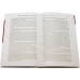 Книга 7 привычек чрезвычайно эффективных людей С. Кови (КСД41749)