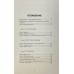 Книга Мужчины: кризис среднего возраста Д. Конви (КША16067)