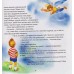 Книга По дороге с Ангелом. Рассказ И. Демченко (КША22066)