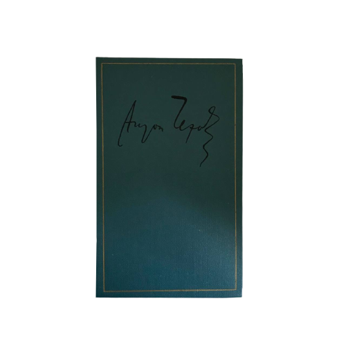 Книга А. Чехов. Полное собрание сочинений и писем. 18 томов без 4 тома (КА-0055)