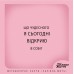 Метафорически-ассоциативные карты - Волшебный миг (KG000550)
