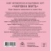 Метафорически-ассоциативные карты - Волшебный миг (KG000550)